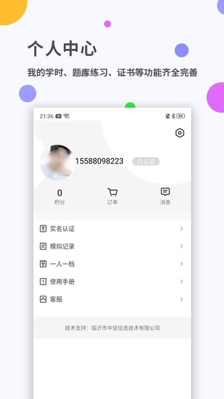 ŵƿֻapp-ŵƿ v1.8 ֻ
