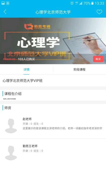 ˼ʤֻapp-˼ʤ v2.5.6 ֻ