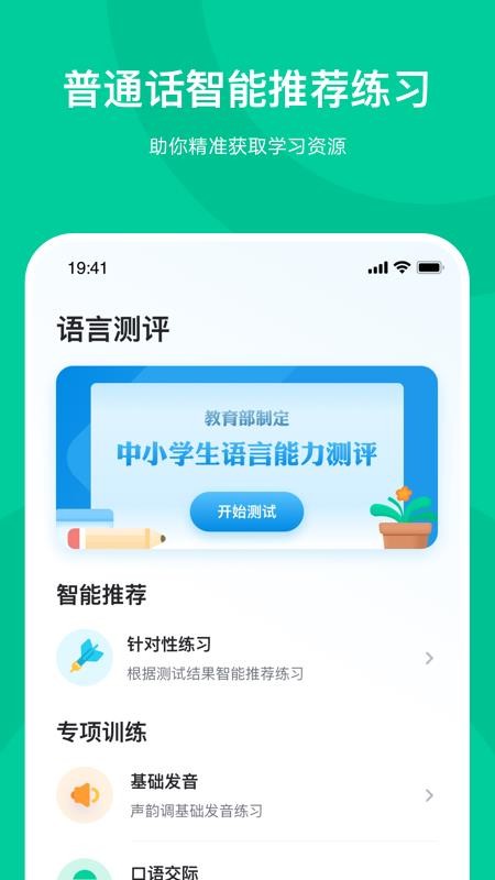 ֪ѧֻapp-֪ѧ v1.1.1 ׿