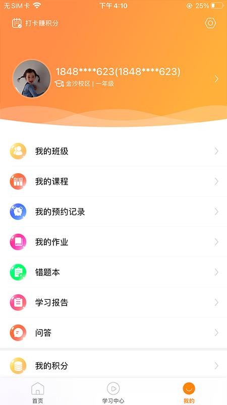 ;Уֻapp-;У v1.2.5 ֻ