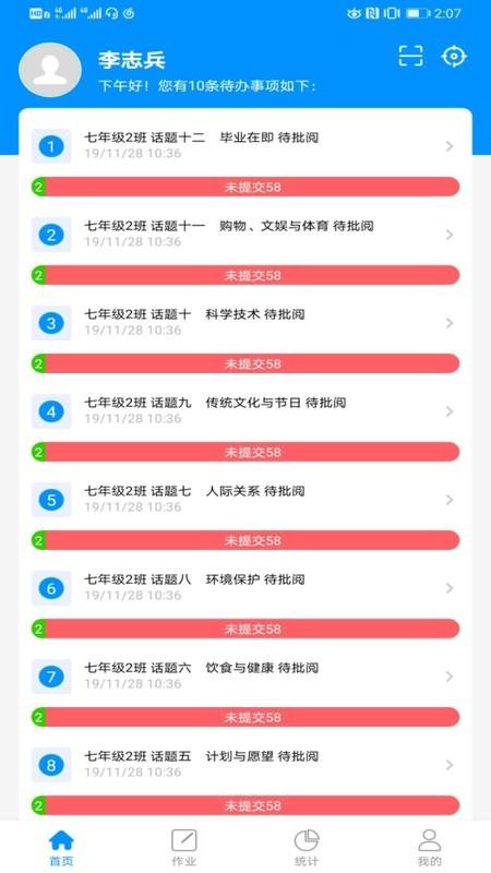 ½ʦֻapp-½ʦ v3.8.4 ֻ