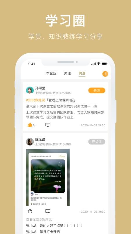ҵִѧֻapp-ҵִѧ v2.0 ׿