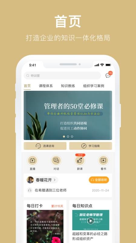 ҵִѧֻapp-ҵִѧ v2.0 ׿
