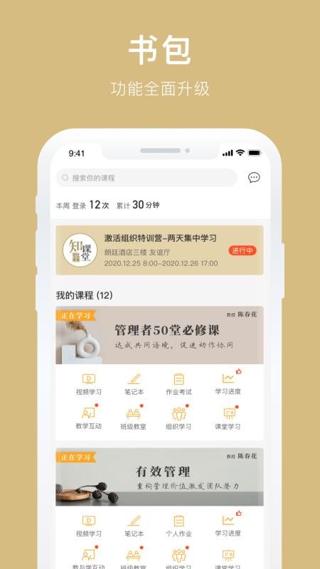 ҵִѧֻapp-ҵִѧ v2.0 ׿