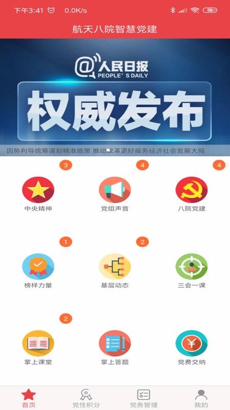 Ժǻ۵ֻapp-Ժǻ۵ v1.0.6 ֻ