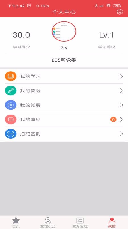 Ժǻ۵ֻapp-Ժǻ۵ v1.0.6 ֻ