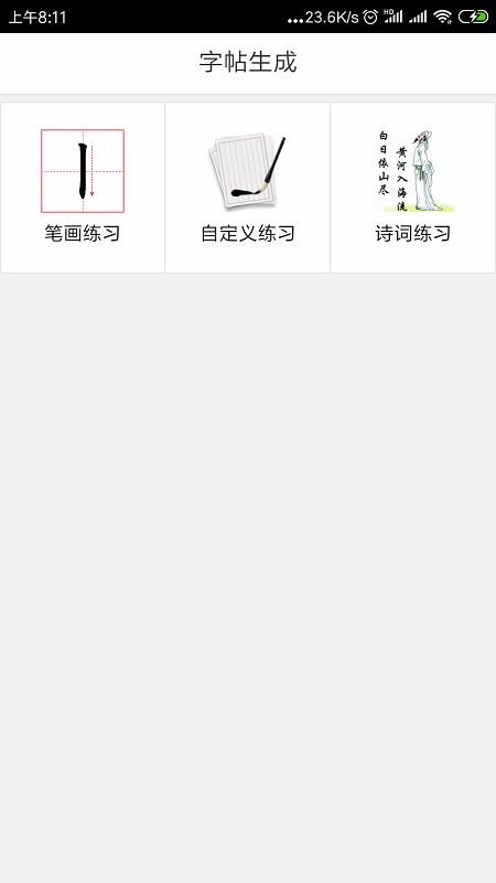 ī鷨ʦֻapp-ī鷨ʦ v3.0.1 ׿