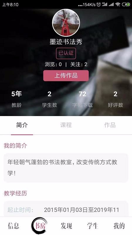 ī鷨ʦֻapp-ī鷨ʦ v3.0.1 ׿