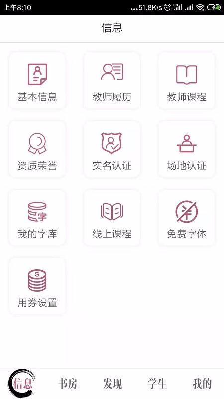 ī鷨ʦֻapp-ī鷨ʦ v3.0.1 ׿
