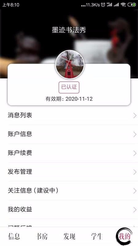 ī鷨ʦֻapp-ī鷨ʦ v3.0.1 ׿