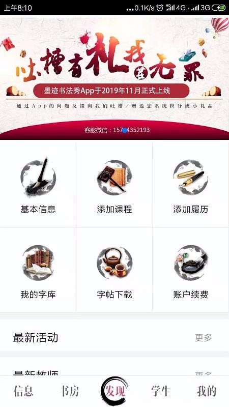 ī鷨ʦֻapp-ī鷨ʦ v3.0.1 ׿