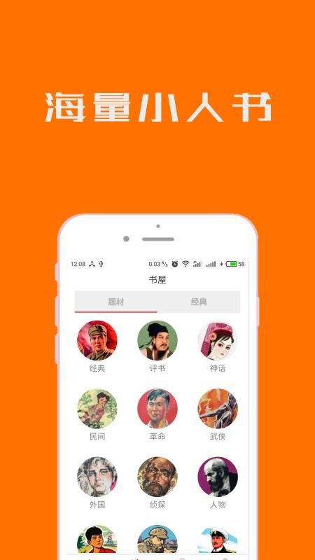 ССֻapp-СС v5.1.2 ׿