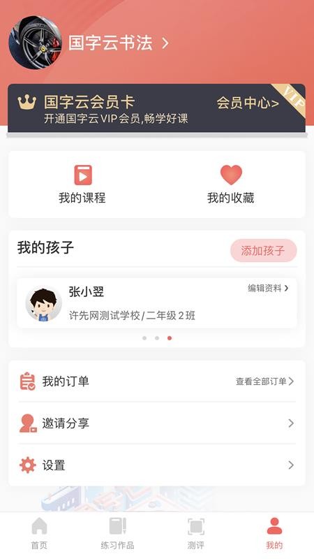 鷨ֻapp-鷨 v1.0.6 ׿