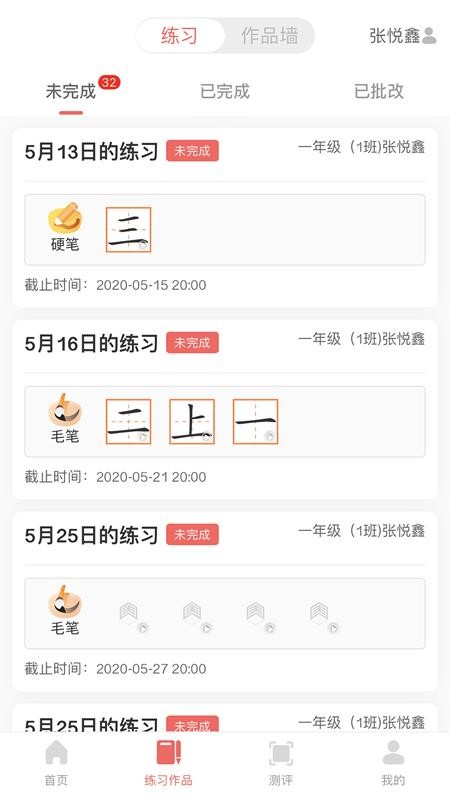 鷨ֻapp-鷨 v1.0.6 ׿