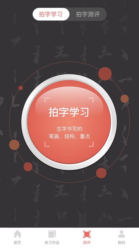 鷨ֻapp-鷨 v1.0.6 ׿