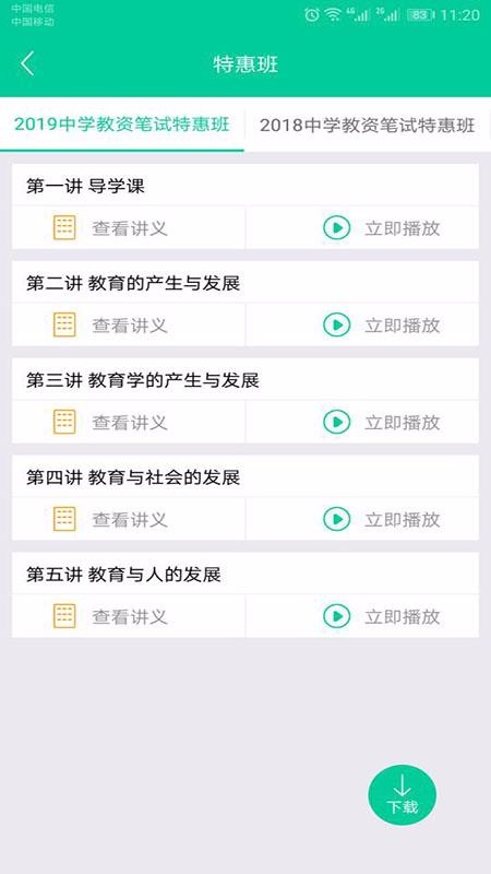 ƿʦֻapp-ƿʦ v5.5.5 ׿