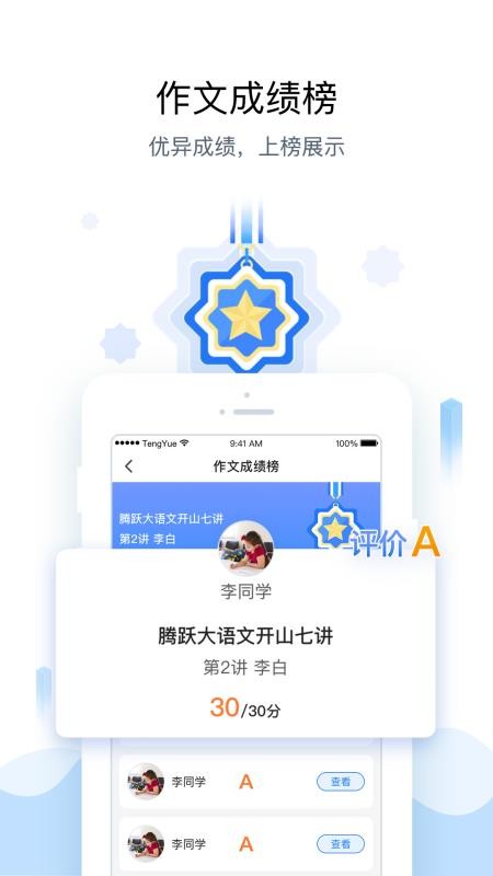 Ծʦֻapp-Ծʦ v3.7.0 ֻ