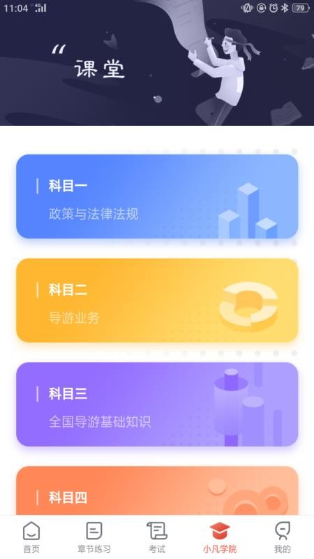 ͨοֻapp-ͨο v1.1.4 ׿