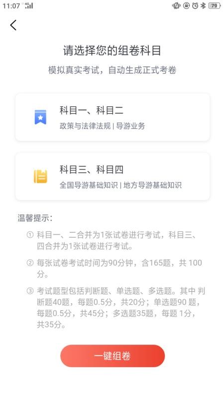 ͨοֻapp-ͨο v1.1.4 ׿