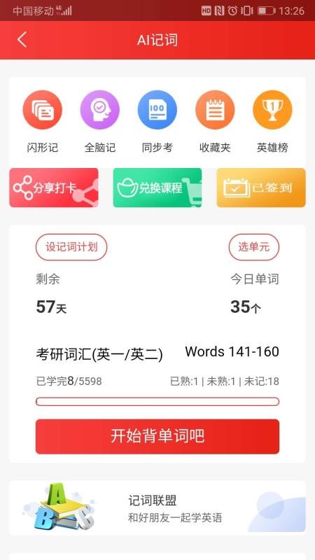 ̫MBAֻapp-̫MBA v1.1.0 ׿