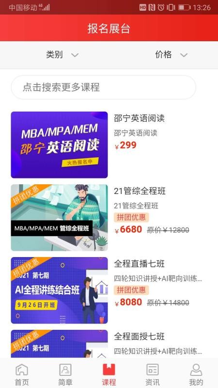 ̫MBAֻapp-̫MBA v1.1.0 ׿