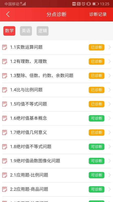 ̫MBAֻapp-̫MBA v1.1.0 ׿