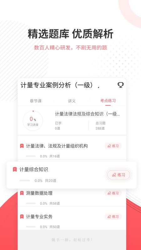 ʦֻapp-ʦ v4.70 ׿