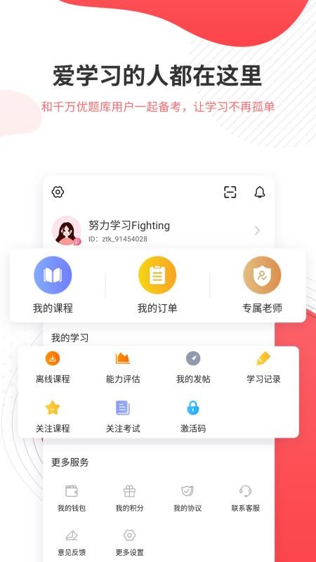 ʦֻapp-ʦ v4.70 ׿