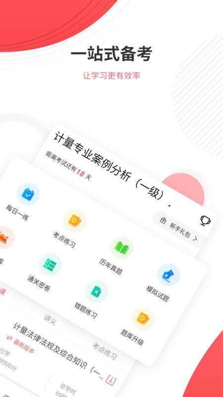 ʦֻapp-ʦ v4.70 ׿