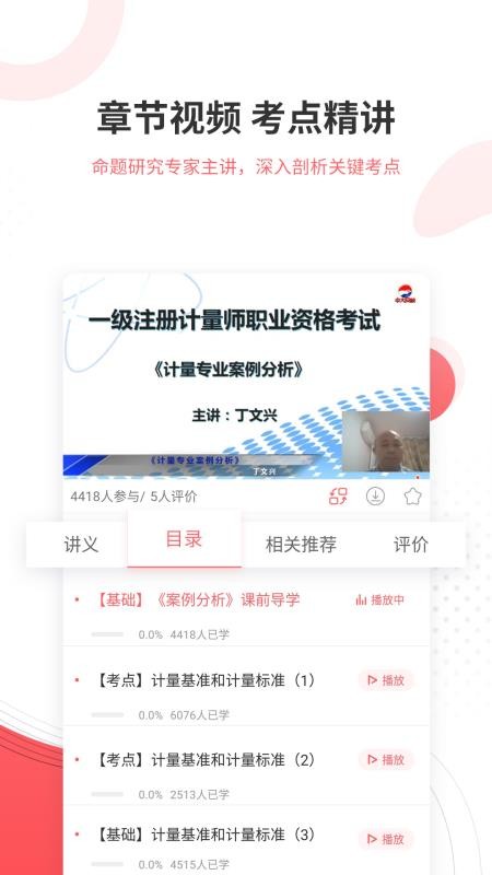ʦֻapp-ʦ v4.70 ׿