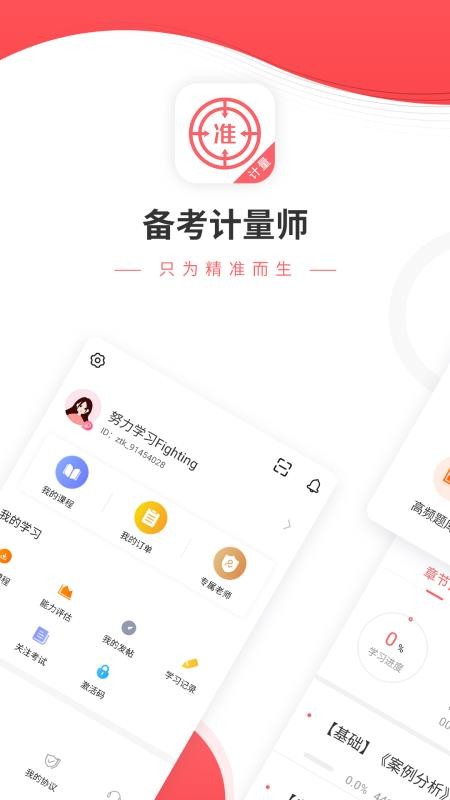ʦֻapp-ʦ v4.70 ׿