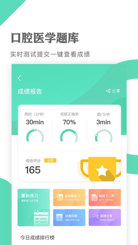 ǻҽѧֻapp-ǻҽѧ v1.0.6 ֻ