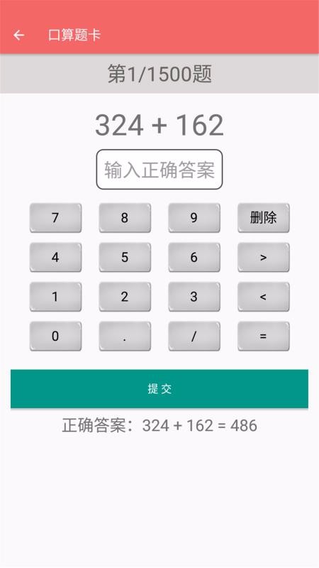 꼶²ѧ v1.6.6 ֻ