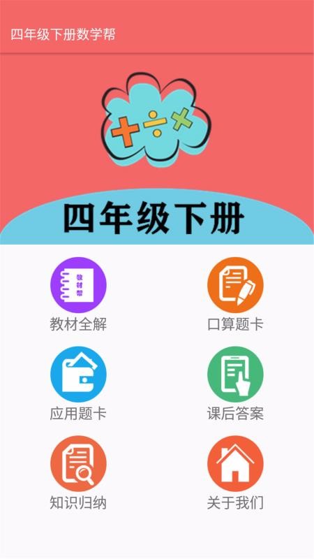 꼶²ѧ v1.6.6 ֻ