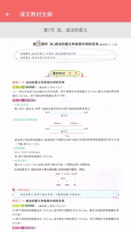 꼶²ѧ v1.6.6 ֻ