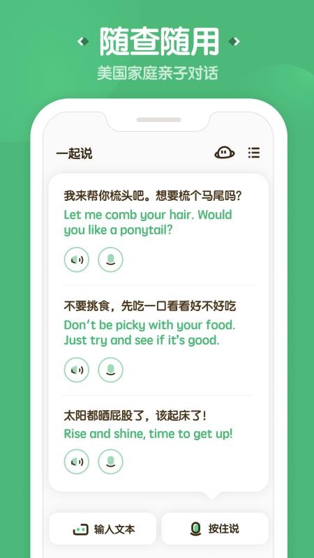 һ˵ֻapp-һ˵ v1.0.6 ׿