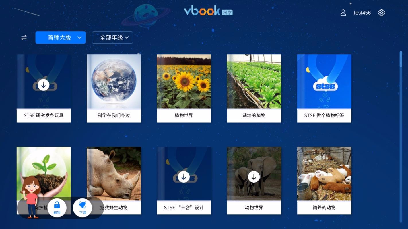 vbookѧֻapp-vbookѧ v2.6.0 ׿