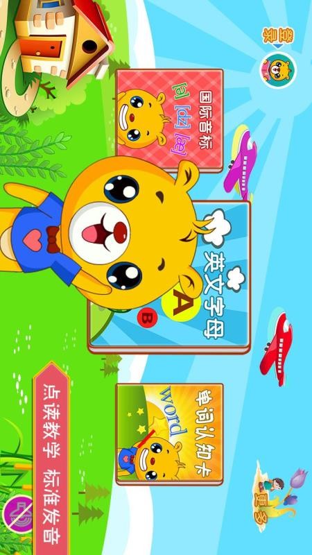 ͱѧӢֻapp-ͱѧӢ v2.0.28 ׿
