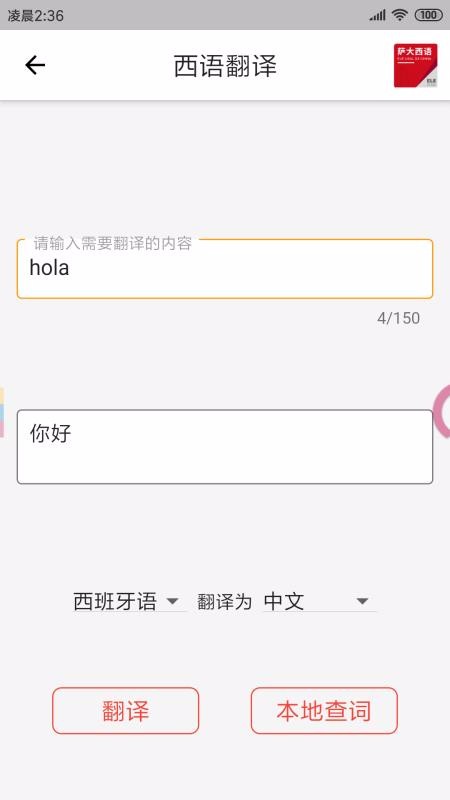 ֻapp- v2.3.2 ׿