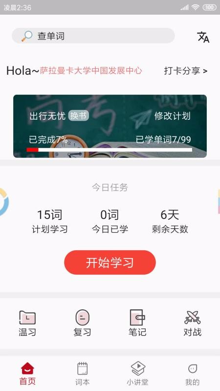ֻapp- v2.3.2 ׿