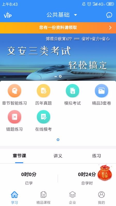 Źѧϰֻapp-Źѧϰ v1.1.53 ֻ