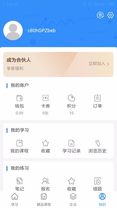 Źѧϰֻapp-Źѧϰ v1.1.53 ֻ