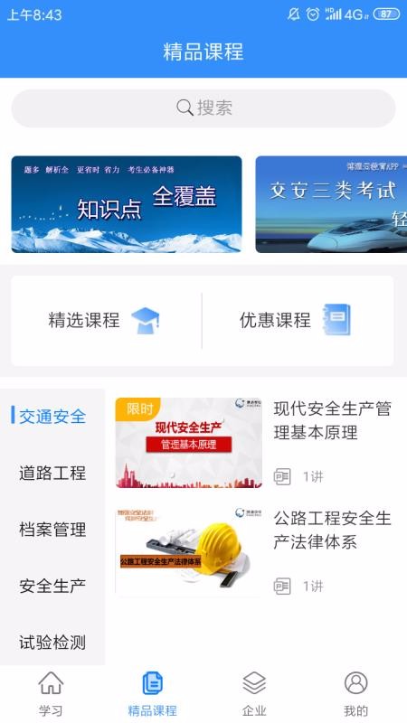 Źѧϰֻapp-Źѧϰ v1.1.53 ֻ