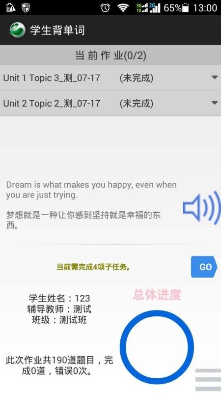 ѧֻapp-ѧ v2.66 ׿