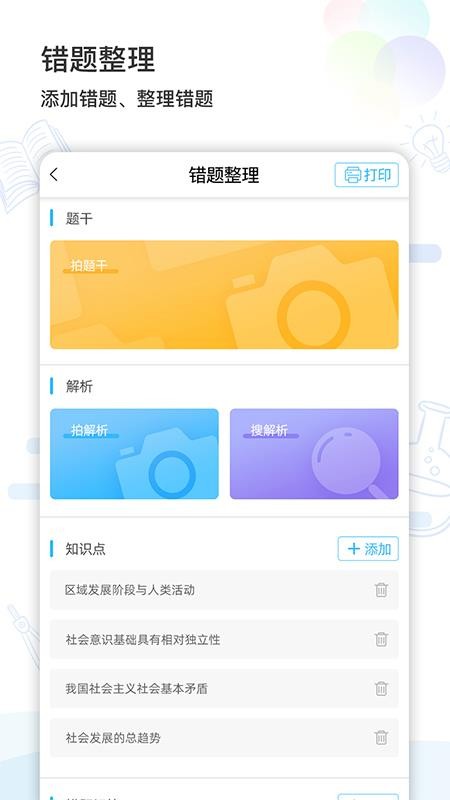 è̫ѧϰֻapp-è̫ѧϰ v2.2.0 ֻ