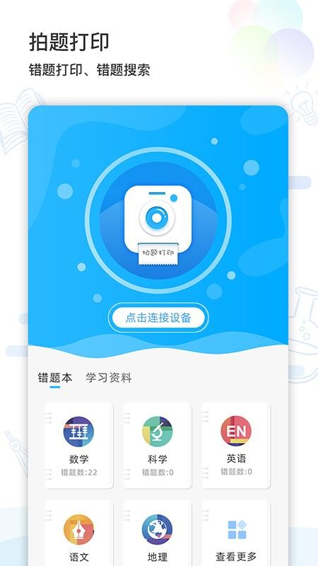 è̫ѧϰֻapp-è̫ѧϰ v2.2.0 ֻ