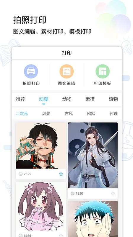 è̫ѧϰֻapp-è̫ѧϰ v2.2.0 ֻ