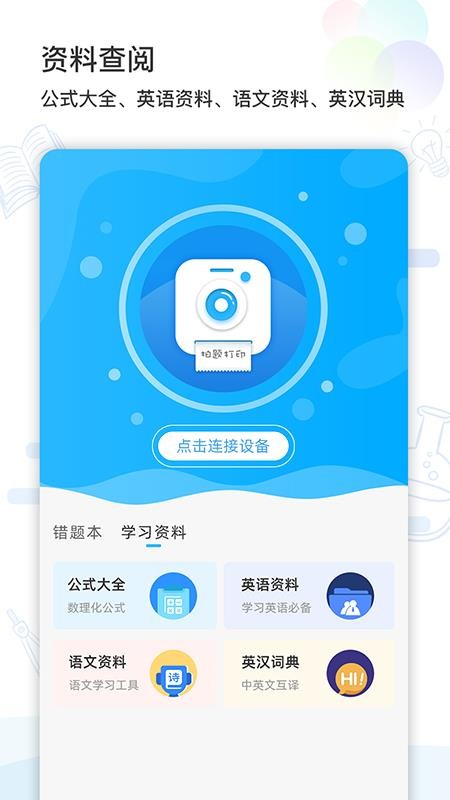 è̫ѧϰֻapp-è̫ѧϰ v2.2.0 ֻ