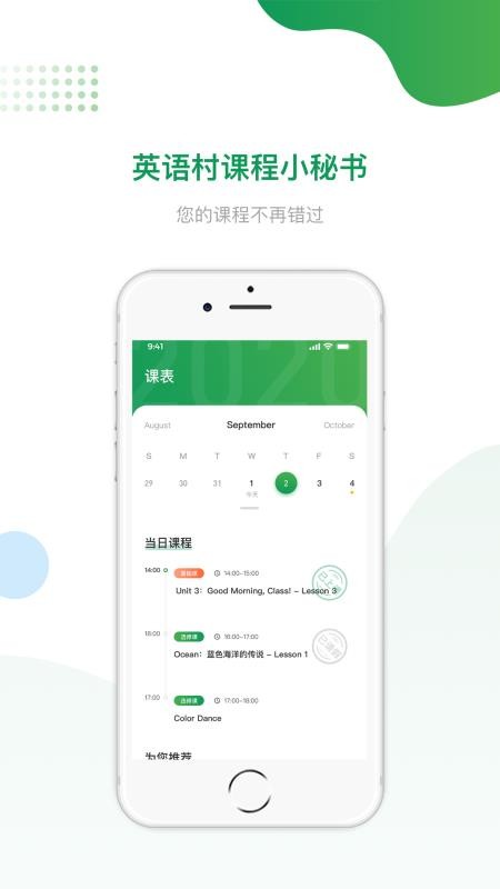 Ӣֻapp-Ӣ v2.0.2 ֻ