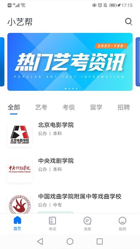 Сհֻapp-Сհ v2.1.2 ׿